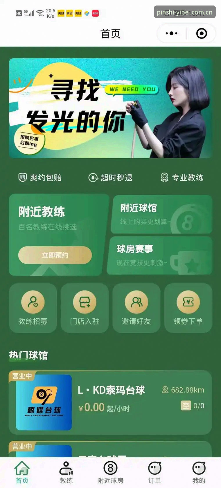 易倍体育平台入口使用教程：从零开始掌握品质掌控体验