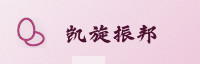 合作伙伴